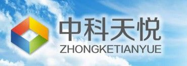 深圳中科天悅科技有限公司