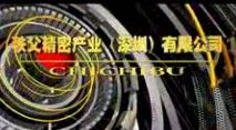 秩父精密工業(yè)（深圳）有限公司